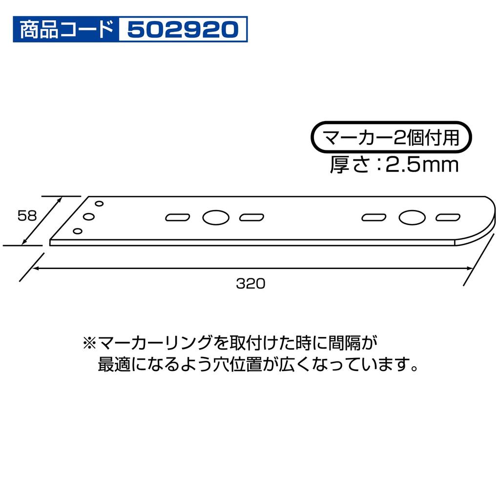 JET INOUE Bus Marker Mounting Bracket, Flat, 2.5mm, 320L Stainless Steel, 502920