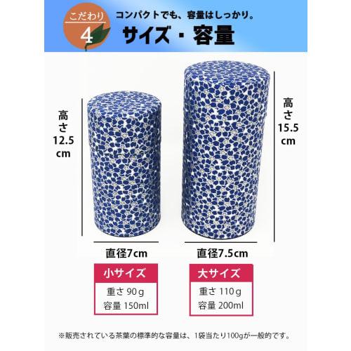 Kitusako Kyoto-made Yuzen Paper Tea Canister with Cherry Blossom Pattern [Prevents Tea Leaf Deterioration] / Tea Caddy, Tea Canister, Tea Container, T