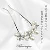 [Miaomyao] Hairpin U-Shaped Hair Ornament Japanese Style Yukata Kimono Pearl Hair Comb Flower Hair Accessory Silver Large Size