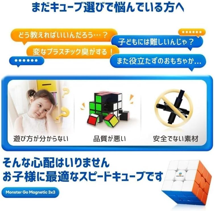 [Completion VideoJapanese Instructions Included] Monster Go MG356 3x3 EDU Stickerless Magic Cube Monster Go Stickerless GANCUBE