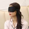 3D Stereo Sleep Eye Mask: Creative, Breathable, Light-Blocking, Seamless, Custom Logo