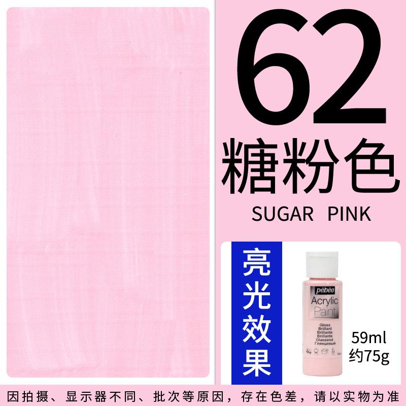 PEBEO DECO Acrylic Paint 59ml/Bottle Bright Pearlescent Color for Ceramics, Wall Painting, Plastic, Wood, Metal, Textiles