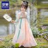 Luomeng Mädchen Hanfu Antiker Stil Ruqun Kleid