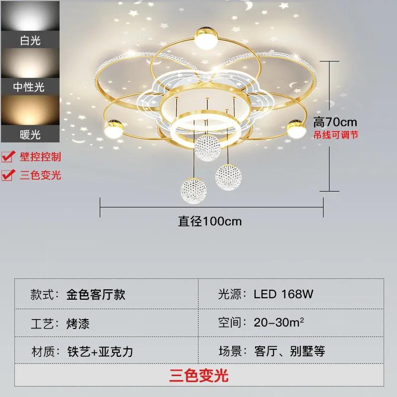 Новый потолочный светильник для гостиной, современный интеллектуальный светодиодный светильник для спальни, оригинальный светильник для ресторана changeable