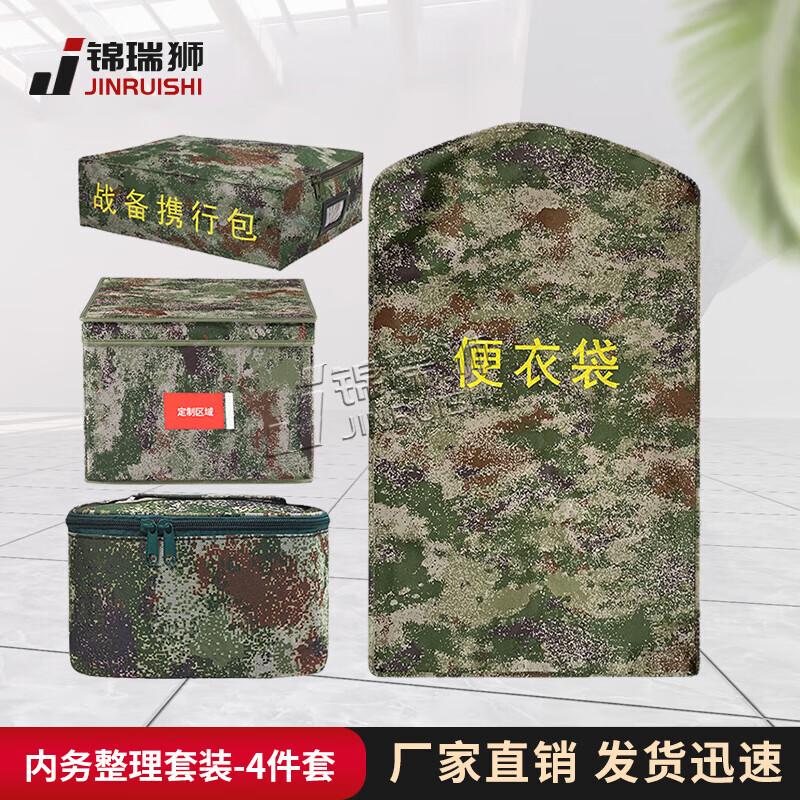 Jinruishi Interior Organization 4-Piece Set