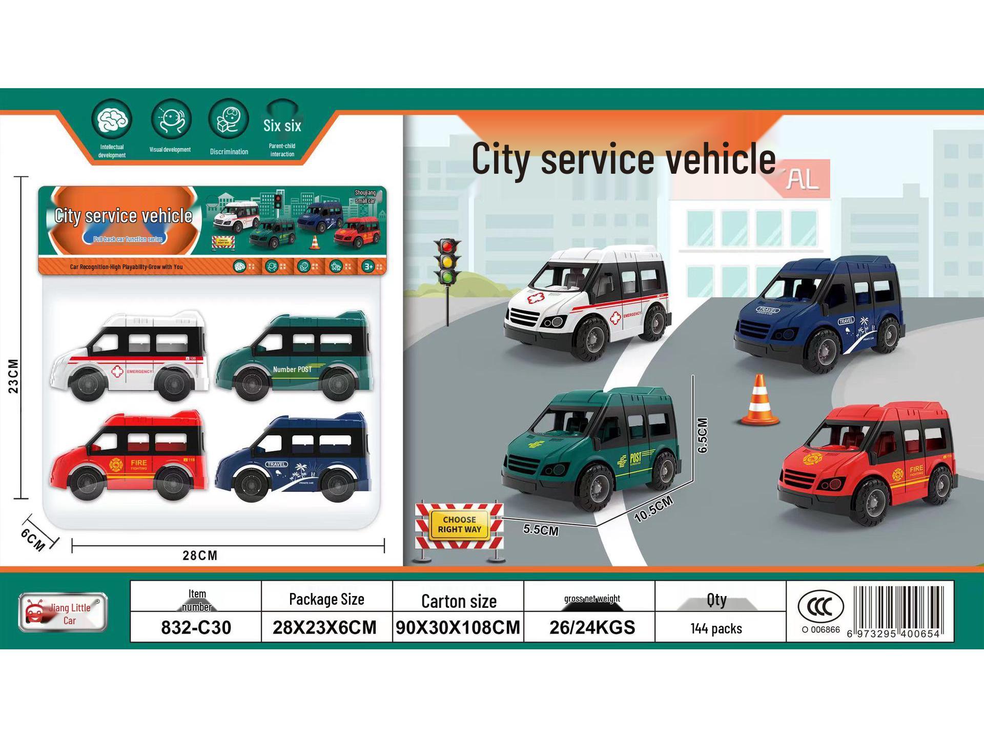 Детский набор игрушечных инженерных машин: Уличный киоск, Санитария, Пожарная машина, Военный транспорт