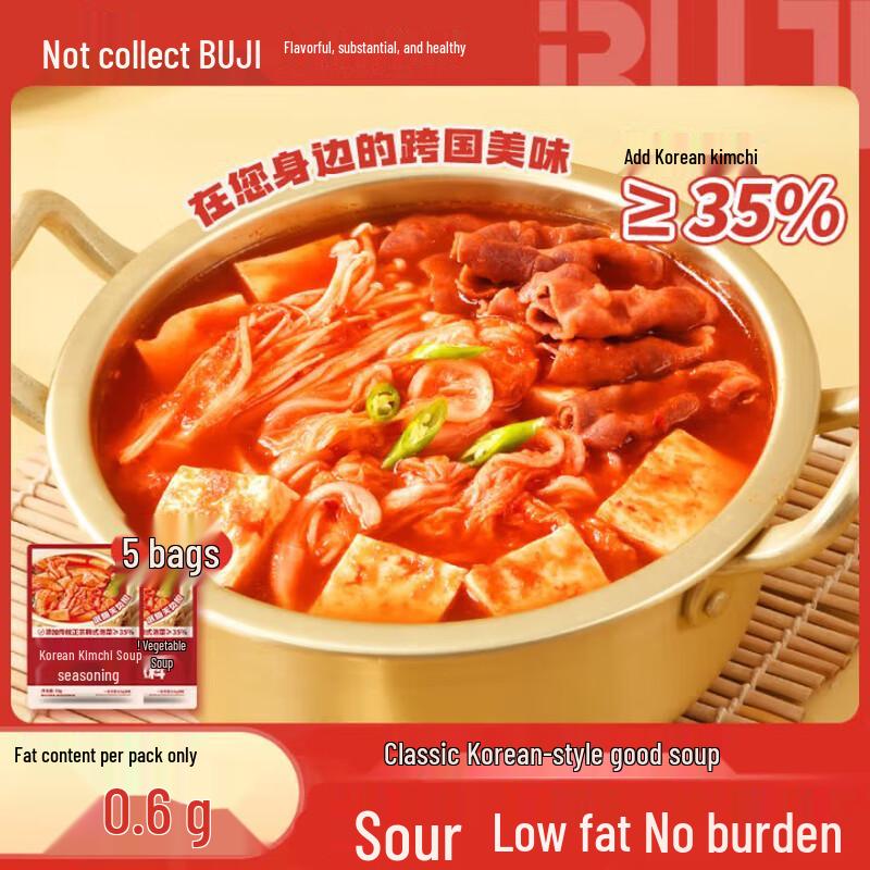 Buji Instant Soup & Hot Pot Seasoning Packs