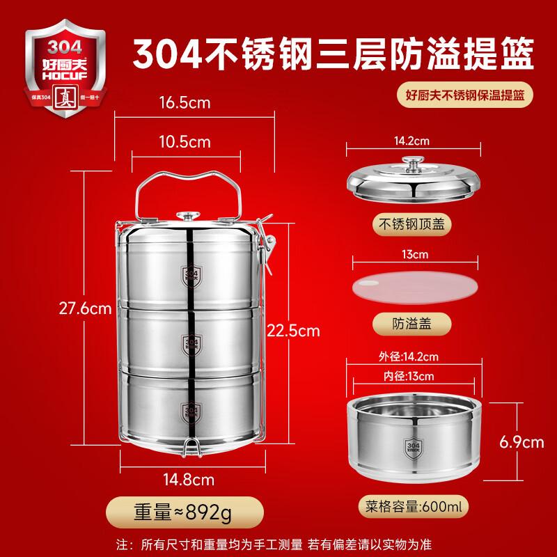 HOCUF 3-Layer 304 Stainless Steel Insulated Lunch Box