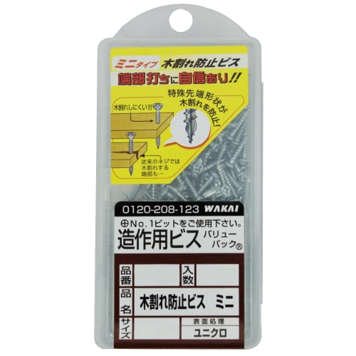 Wakai Sangyo Mini Anti-Split Screws, Unichrome, 2.2 x 20mm (14mm Thread), 295-Pack, KMFU20V