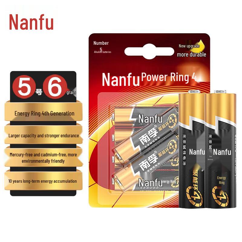 Nanfu AA Alkaline Batteries CN plug (adapter included)