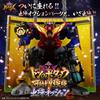Bustaro Sentai Don Brothers DX Donrobotaro movable augmented version & deployment option set
