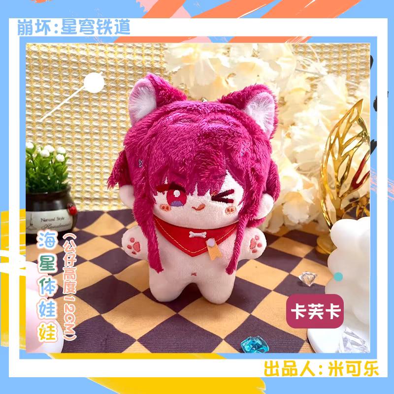 Honkai: Star Rail Plush Dolls Blade Kafka Jing Yuan Dan Heng Imbibitor Lunae Pendant Starfish Body Anime Figure Stuffed Toys
