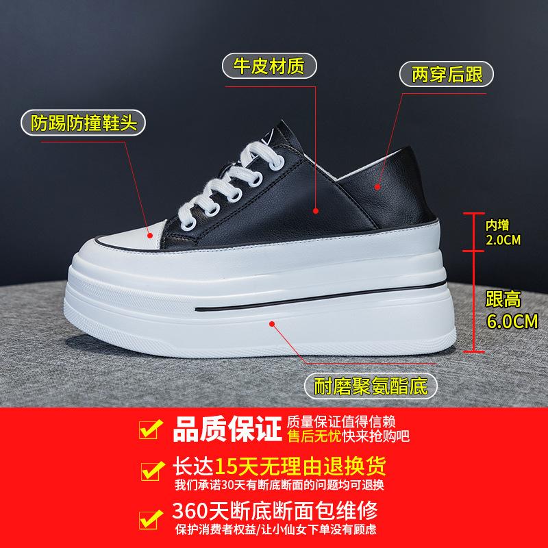 Inner Height Increase 8CM Leather Little White Shoes Women, Spring and Autumn New Versatile Korean Version Thick-soled Muffin Casual Shoes