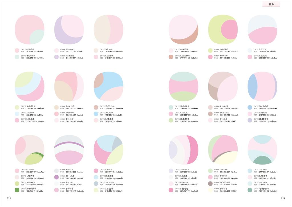 Japanese Color Beautiful Color Schemes Created from Japanese Seasons and Traditional Colors Schemes