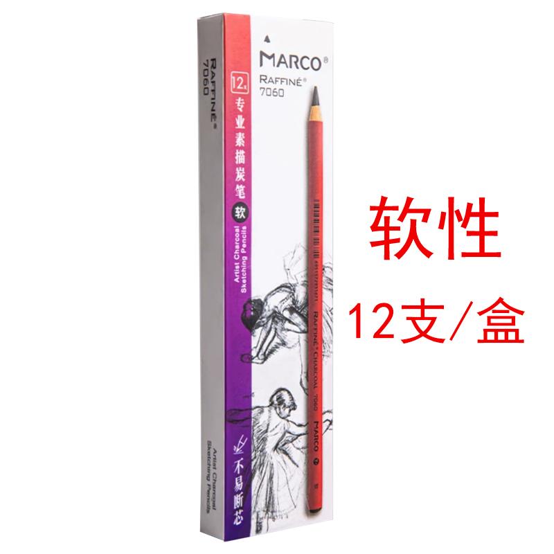 Marco 7060 Sketch Charcoal Pencil Set 12PCS Soft Medium Hard Fade-Resistant 4mm Thickened Lead Sealed Pen Tipfor Students