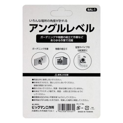 BIGMAN Angle Level BAL-1