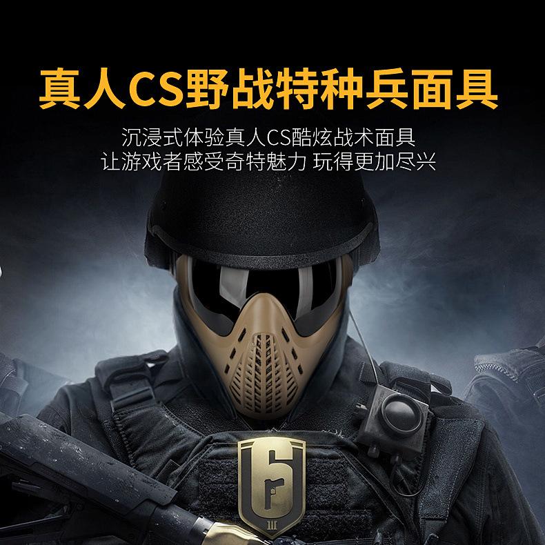 

Full-face protective, explosion-proof, anti-fog cycling mask, cycling goggles, breathable face mask CS Tactical Mask Average Size