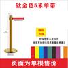 Jundinging Retractable Stanchion with Warning Belt