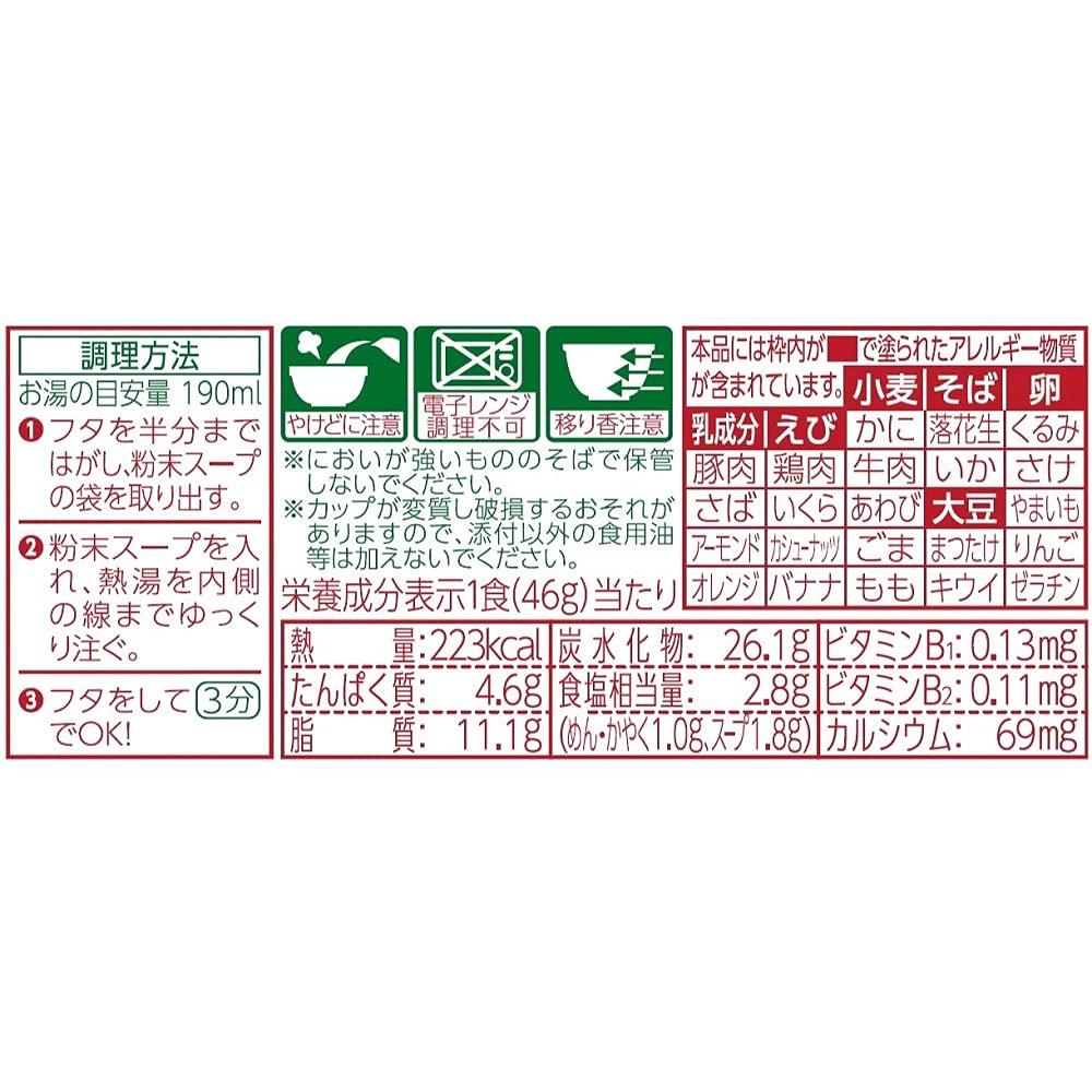 Donbei Tempura Soba Mini Nissin Foods Cup 46g x 12 packs (West) Noodles,