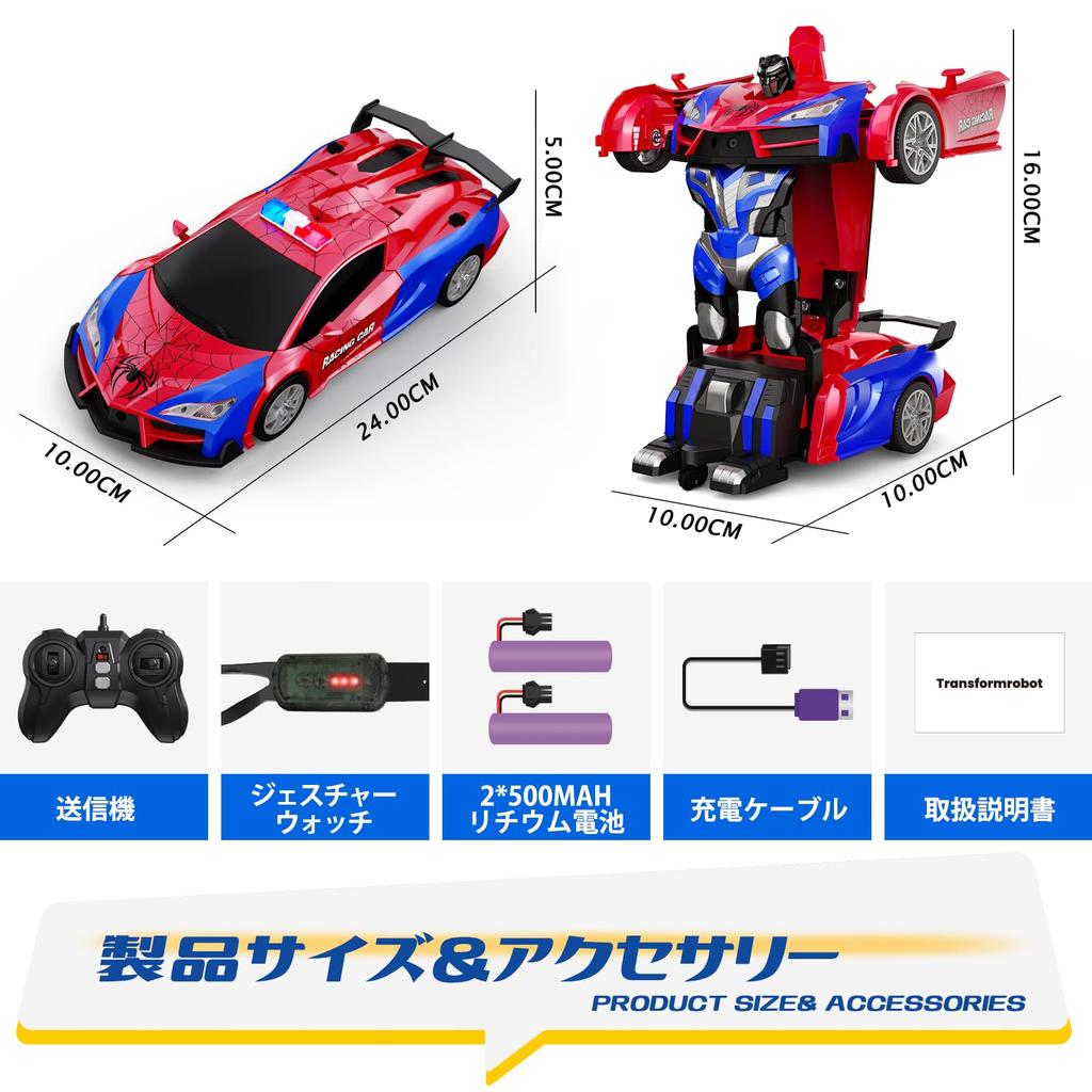 Tecnock RC Car, Robot Toy for Kids, Transforming, Gesture Control, 360° Rotation, Birthday Gift for Boys (Red)