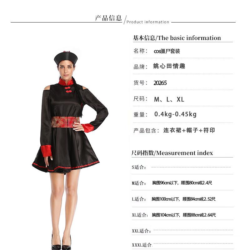 Zombie Costume Qing Dynasty Women's Halloween Costume Men's and Women's Halloween Costume Ghost Festival Party Performance Costume
