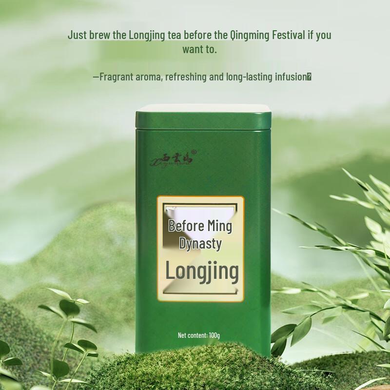Xiyunwu Pre-Qingming Longjing Green Tea 100g