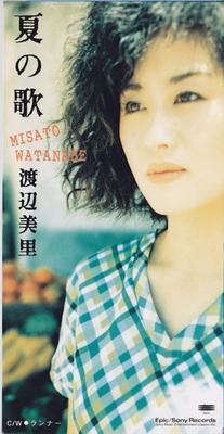 CD MISATO WATANABE  Natsunouta  ESDB3776  1997 Japan Japanese PopRock Used