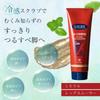 Il Corpo Mineral Leg Smoother Trial Scrub Massage Trial Slimming Relief for Rough Dead and Swelling Skin, Skin,