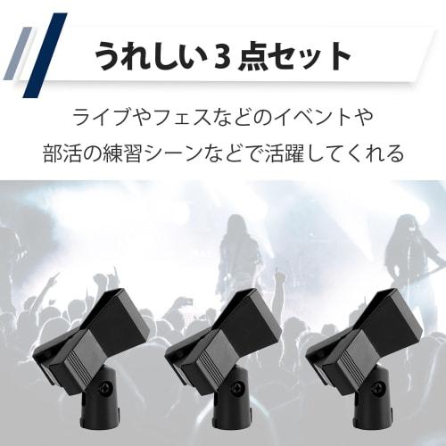 Felimoa Microphone Holder Clip, 3/8" Screw, Universal, 3-Piece Set