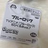 Blue Lock Chibi Plush Vol. 7 Nanase Niji
