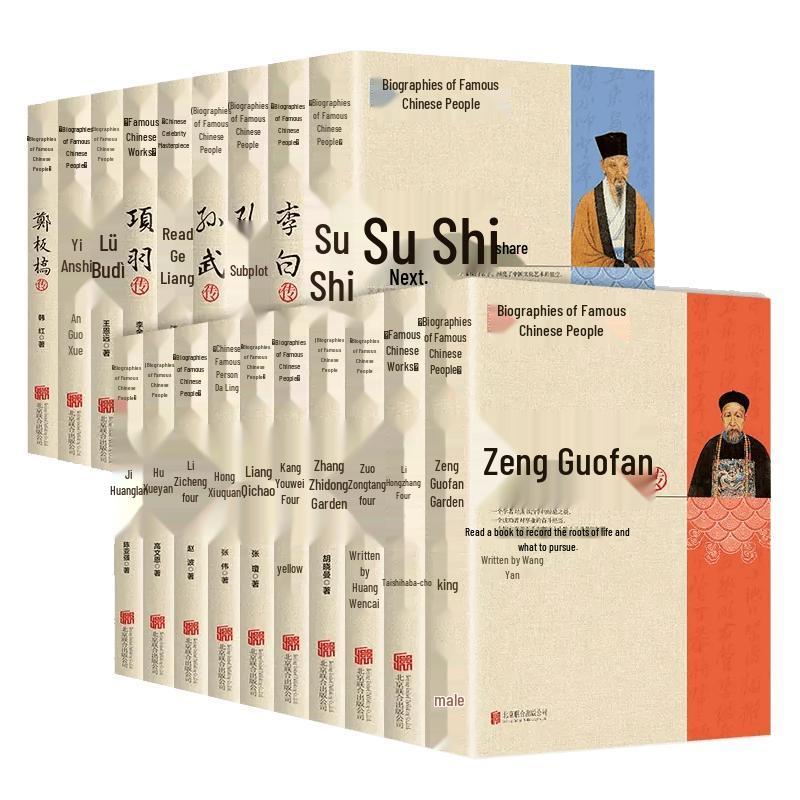 Ancient Chinese Historical Biographies Set