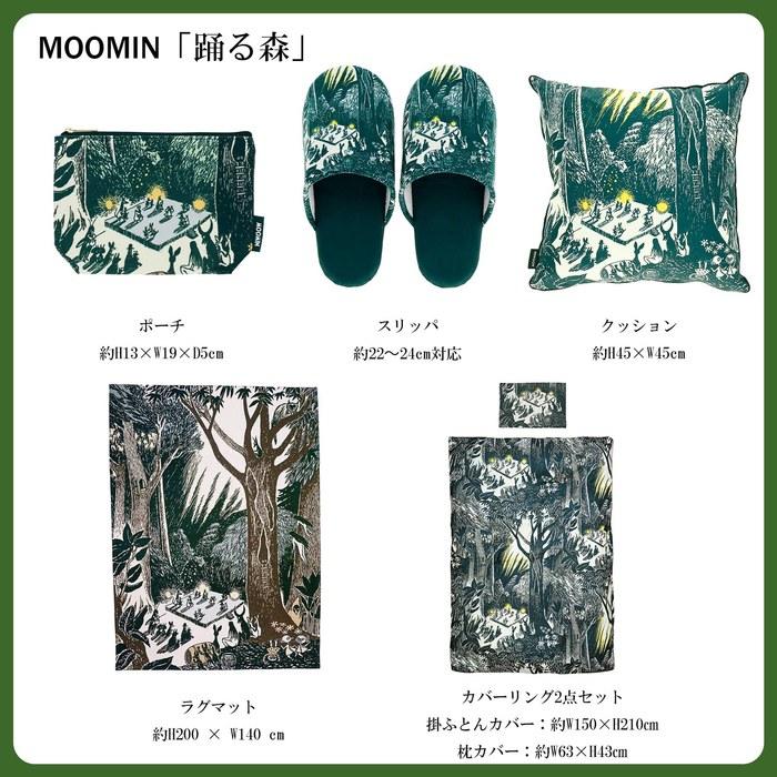 Marushin Cushion MOOMIN Dancing Forest Print 1445031300, Approx. 45x45cm