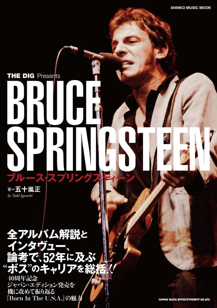 THE DIG Presents Bruce Springsteen MUSIC (SHINKO MOOK)
