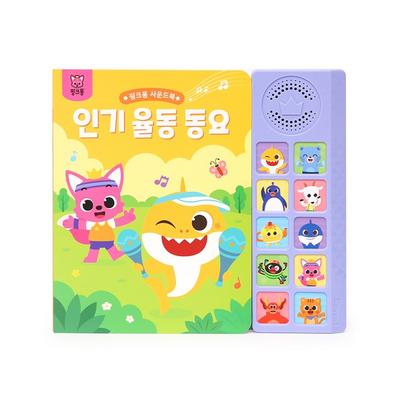 Sound Book: Popular Rhythm Songs, Smart Study, Korean Toy Supplies