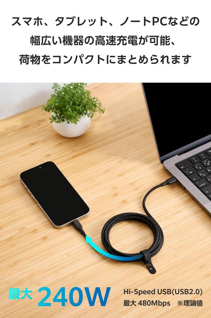 ELECOM USB 240W PD Soft and Durable Silicone Mesh with Cable Compatible with iPhone and and Type-C Cable, 2m, Compatible, Band, (15 later), MacBook,