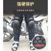 Motorcycle Knee Pads Protective Gear Set Off-Road Racing Riding Safety Cycling Equipment