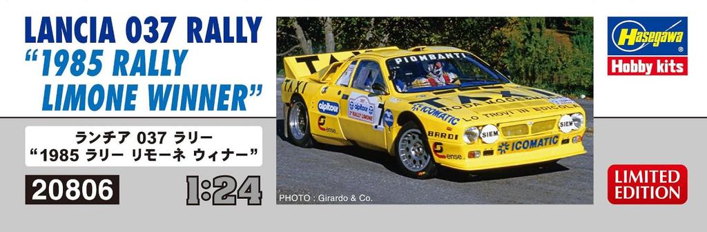 Hasegawa Lancia 037 Rally Rally Limone Plastic Model Kit 20806 1/24 “1985 Winner” (Automobile)