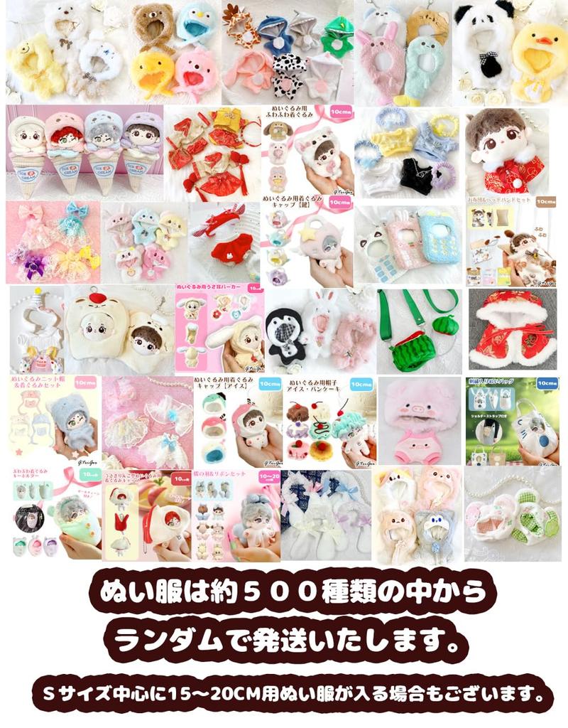 Support Goods Trial Set: Plush Clothes, Rosette, Hair Accessories, Lucky Bag, Happy Bag [Item]