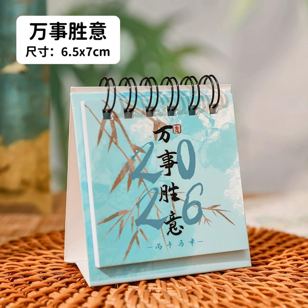 2026-2026 Mini Calendar Small Cute Cartoon Desk Calendar For Student Planner Coil Calendar Desktop Decoration Office Stationery