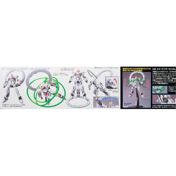 BANDAI SPIRITS HG Mobile Suit Gundam SEED C.E.73 STARGAZER Gundam 1/144 Scale Model Kit White (with silver and hologram)