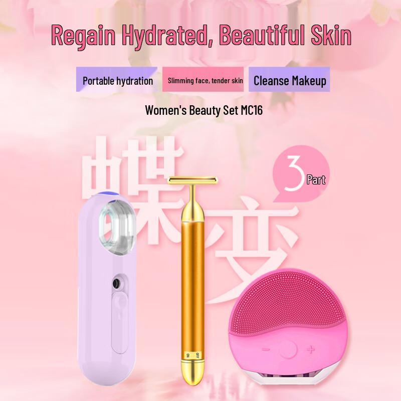 MEEE GOU 3-in-1 Facial Beauty Device Set CN plug (adapter included)