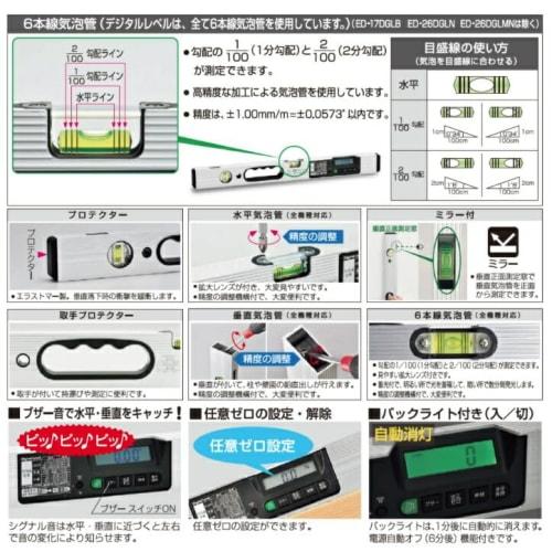 Ebisu Digital Level with Magnet ED-60DGLMN