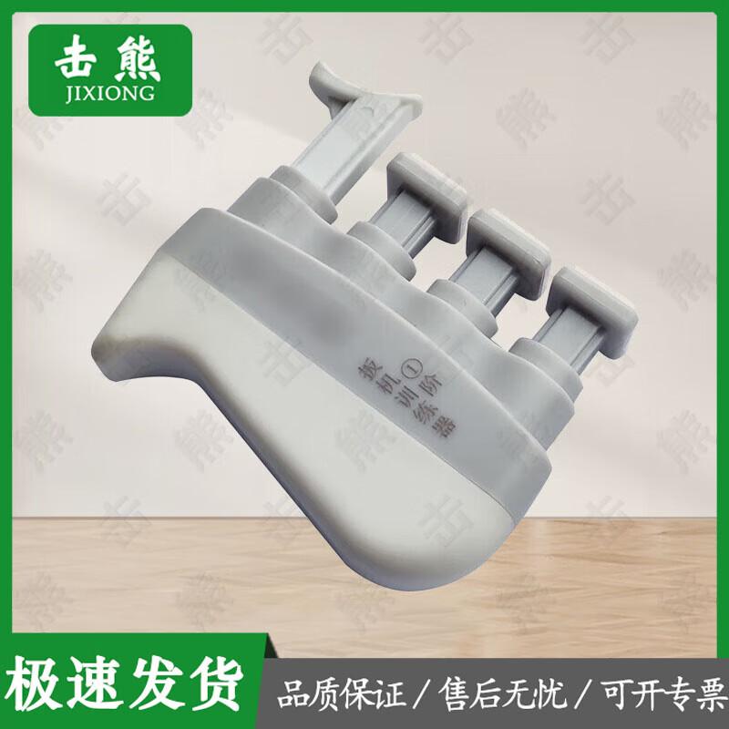Jixiong Dry Fire Trigger Finger Strength Trainer