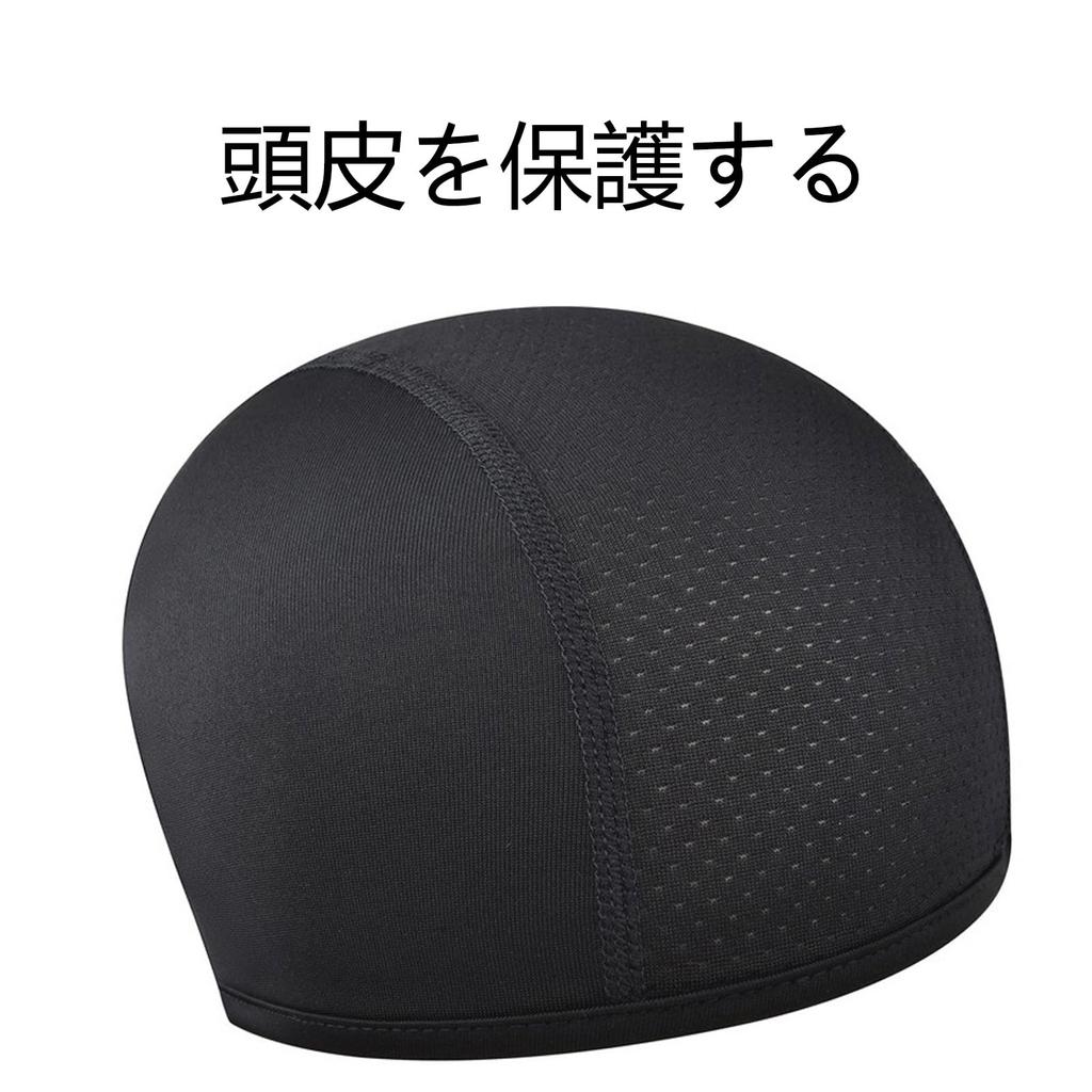 Inner Cap Mesh Helmet Breathable Antibacterial Quick Drying Sweat Absorbent