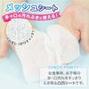 Sanrio Pure Water Hand Mesh 60 Wipes x 16 Packs Made in Japan 99% Wipes, Type, (960 Wipes),