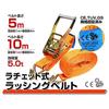 WEIMALL Ratchet Lashing Belt for Trucks, Ratchet Tie-Down Belt, 5t Load Capacity, 10m Length, 50mm Width, RB055010