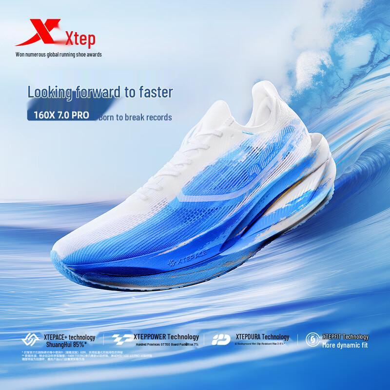 Xtep 160X 7.0 Carbon Plate Marathon Racing Shoes