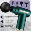 Smart Mini Pocket Electric Muscle Massager Gun - Portable Full Body Vibration Therapy