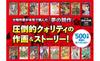 Manga Japanese Classics 32 volumes (all set) (Chukou Bunko)