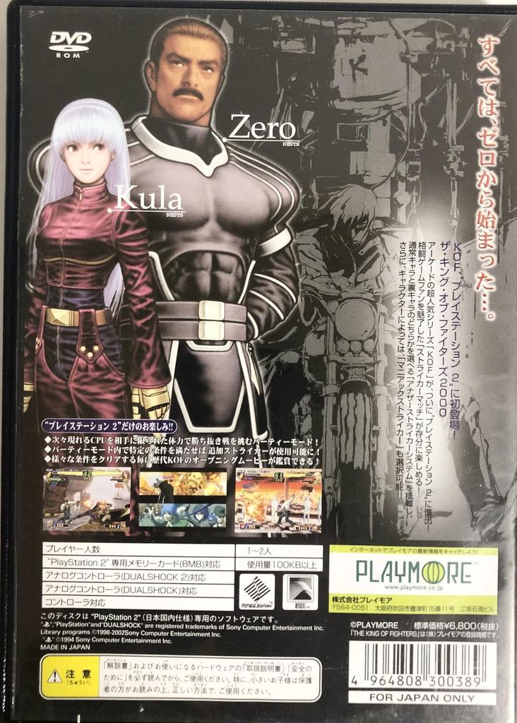 The King of Fighters 2000